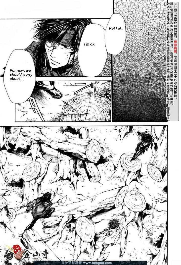 Saiyuki Reload Chapter 47 #5