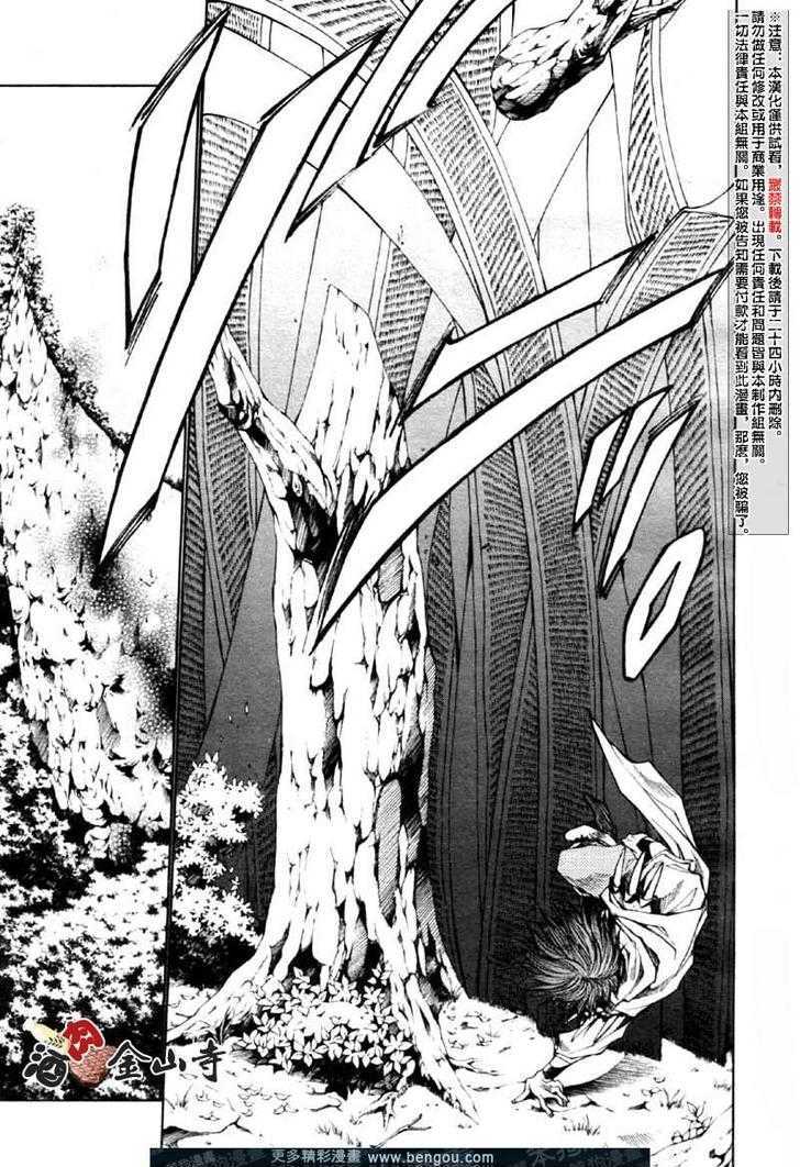 Saiyuki Reload Chapter 47 #11