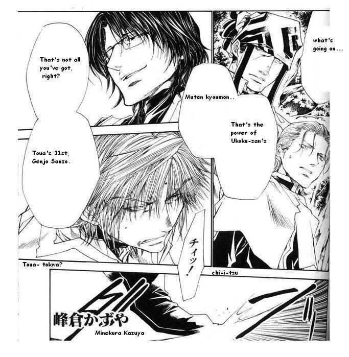 Saiyuki Reload Chapter 43 #2