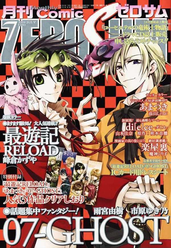 Saiyuki Reload Chapter 44.1 #1