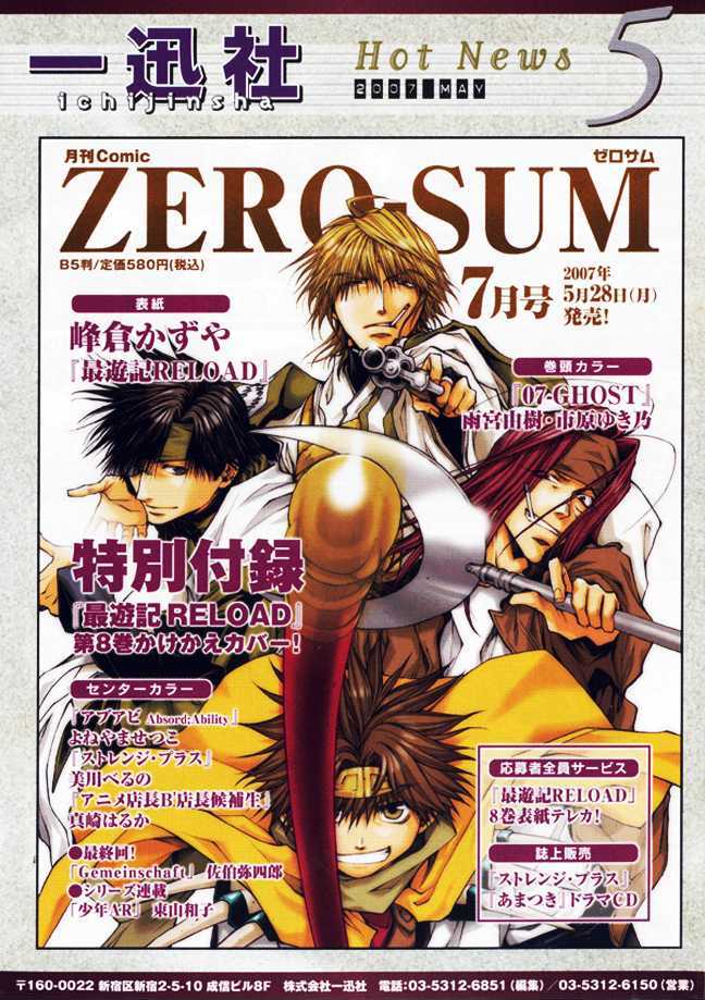 Saiyuki Reload Chapter 41 #20