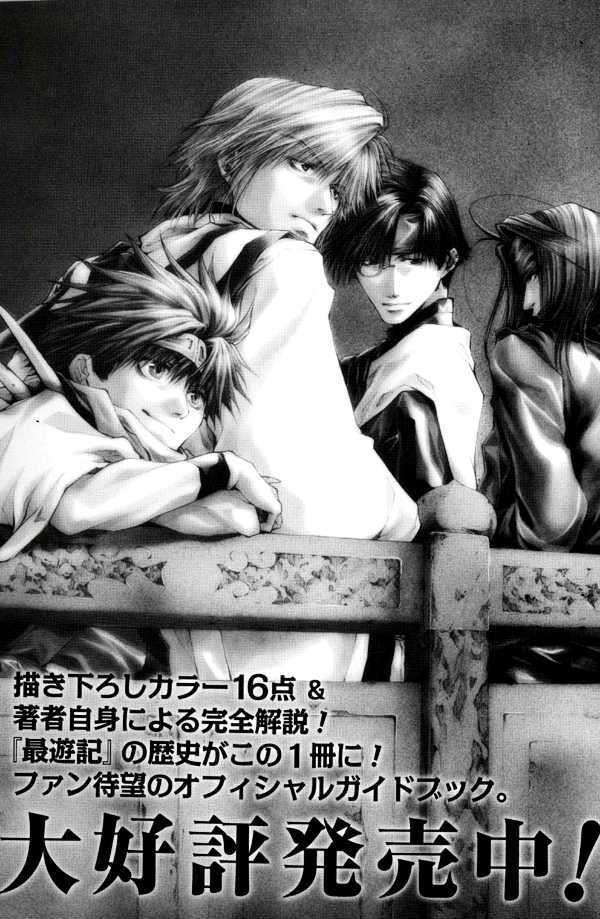 Saiyuki Reload Chapter 41.5 #9