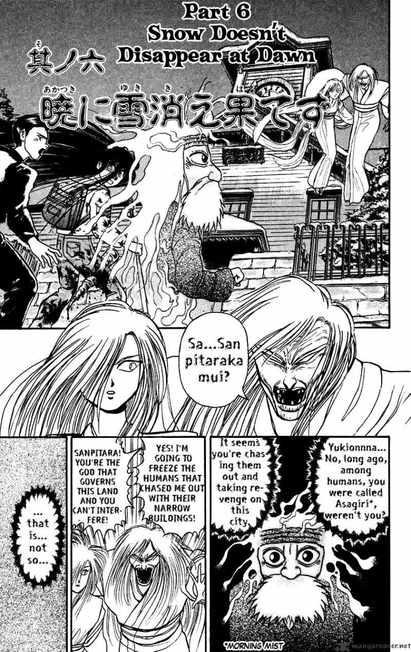 Ushio And Tora Chapter 121 #3