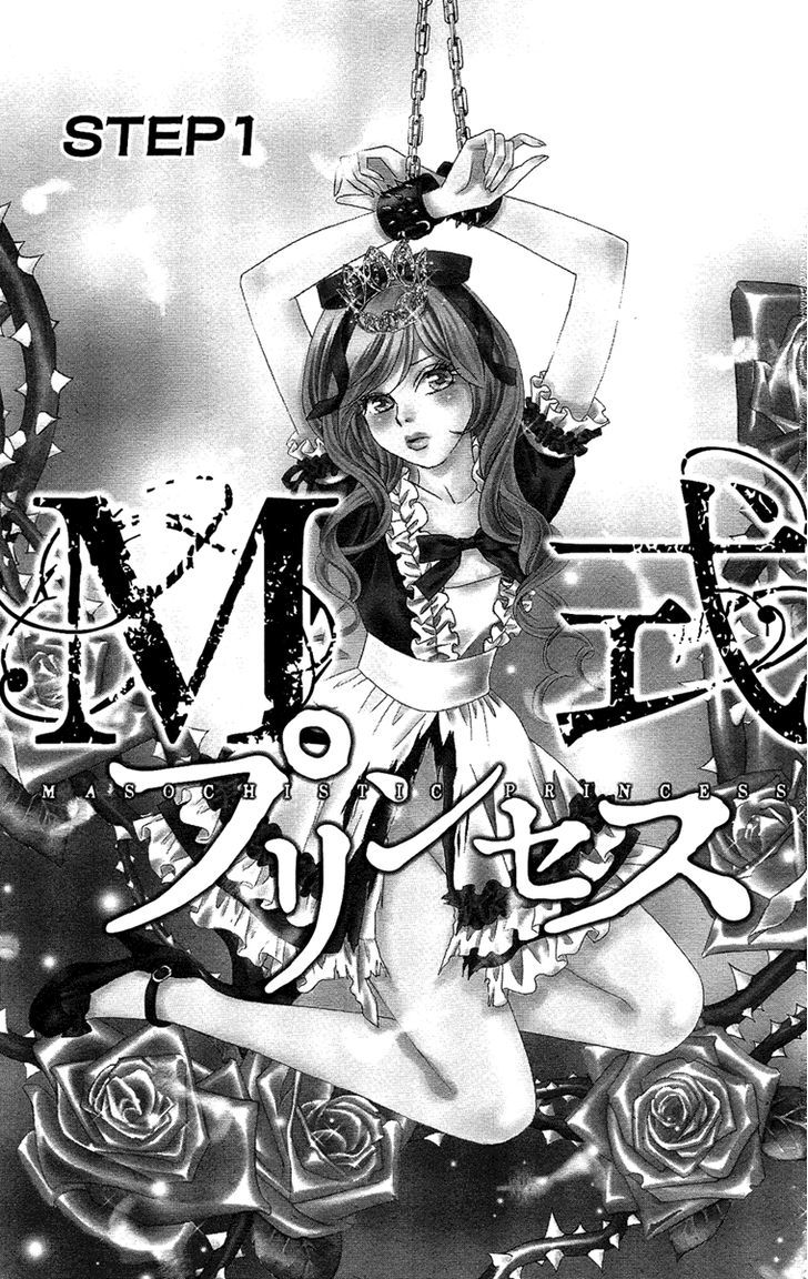 M-Shiki Princess Chapter 1 #6