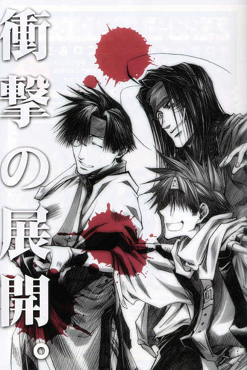 Saiyuki Reload Chapter 30.1 #2