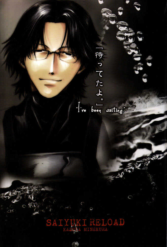 Saiyuki Reload Chapter 22 #1