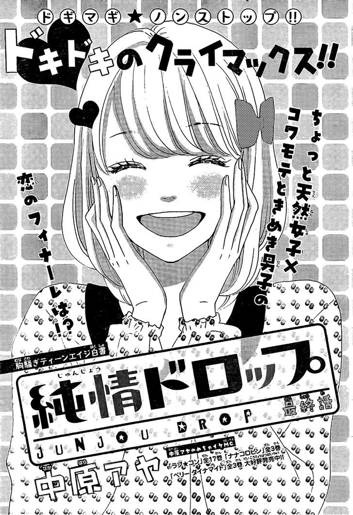 Junjou Drop Chapter 4 #2