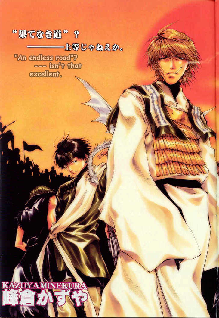 Saiyuki Reload Chapter 20.1 #3