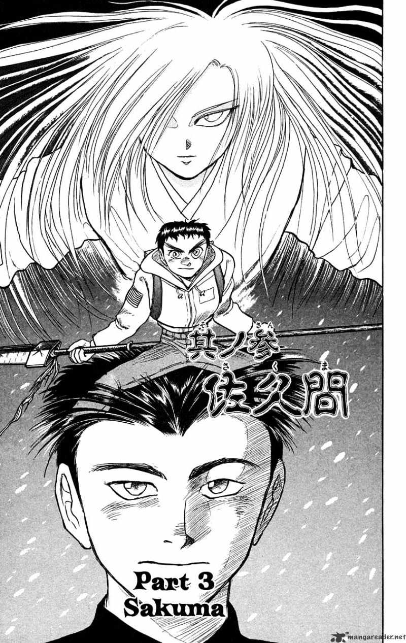 Ushio And Tora Chapter 118 #2