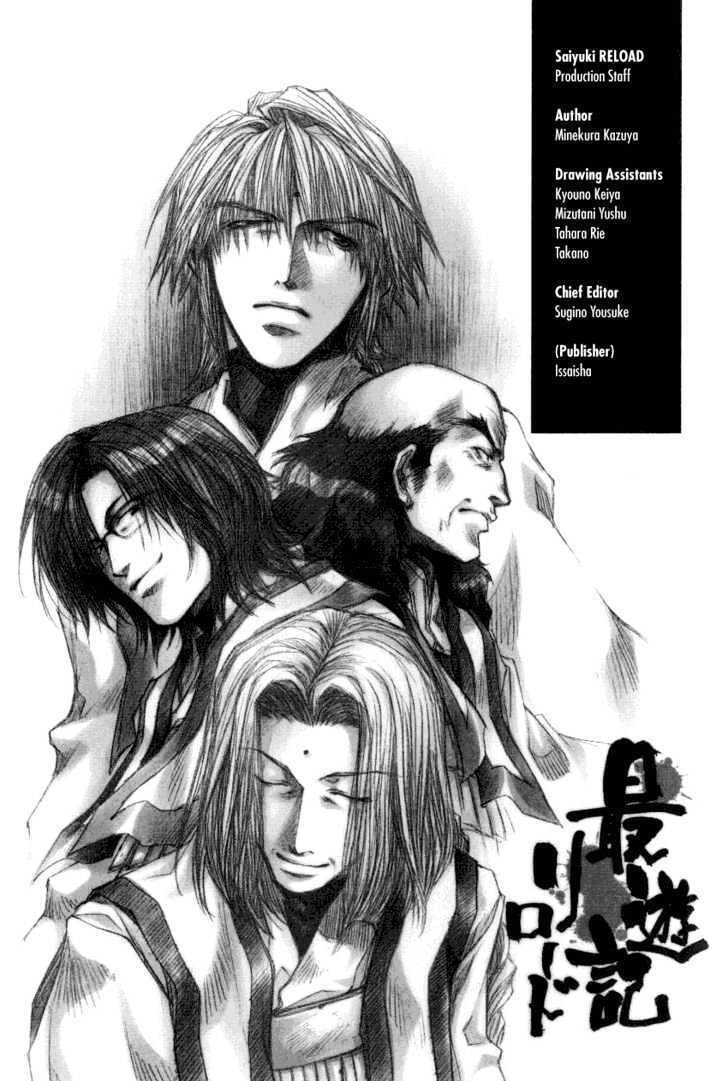 Saiyuki Reload Chapter 13.5 #11