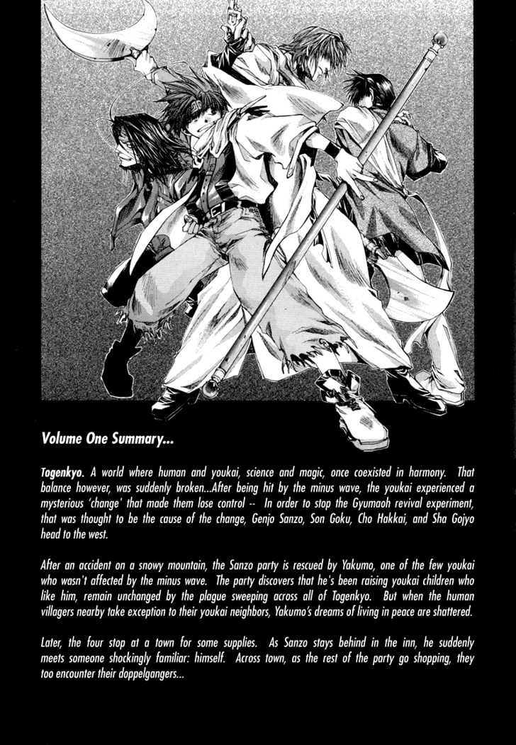 Saiyuki Reload Chapter 5 #4