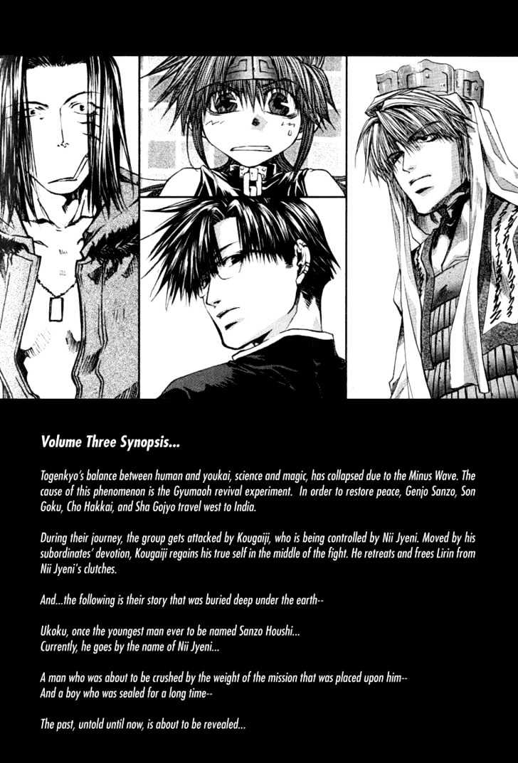 Saiyuki Reload Chapter 0.5 #4