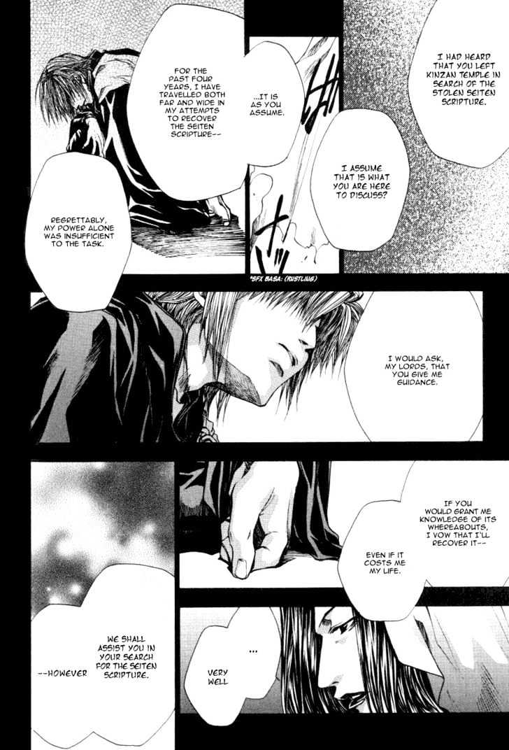 Saiyuki Reload Chapter 0.2 #6