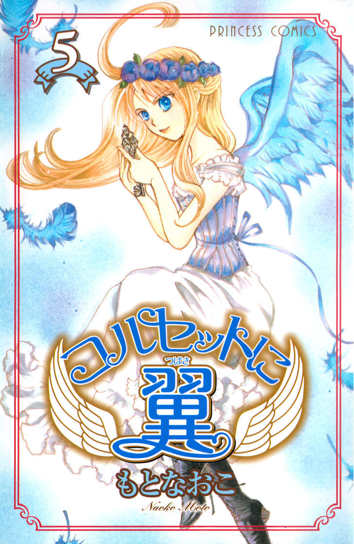 Corset Ni Tsubasa Chapter 20 #4