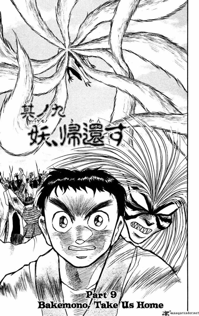 Ushio And Tora Chapter 115 #2