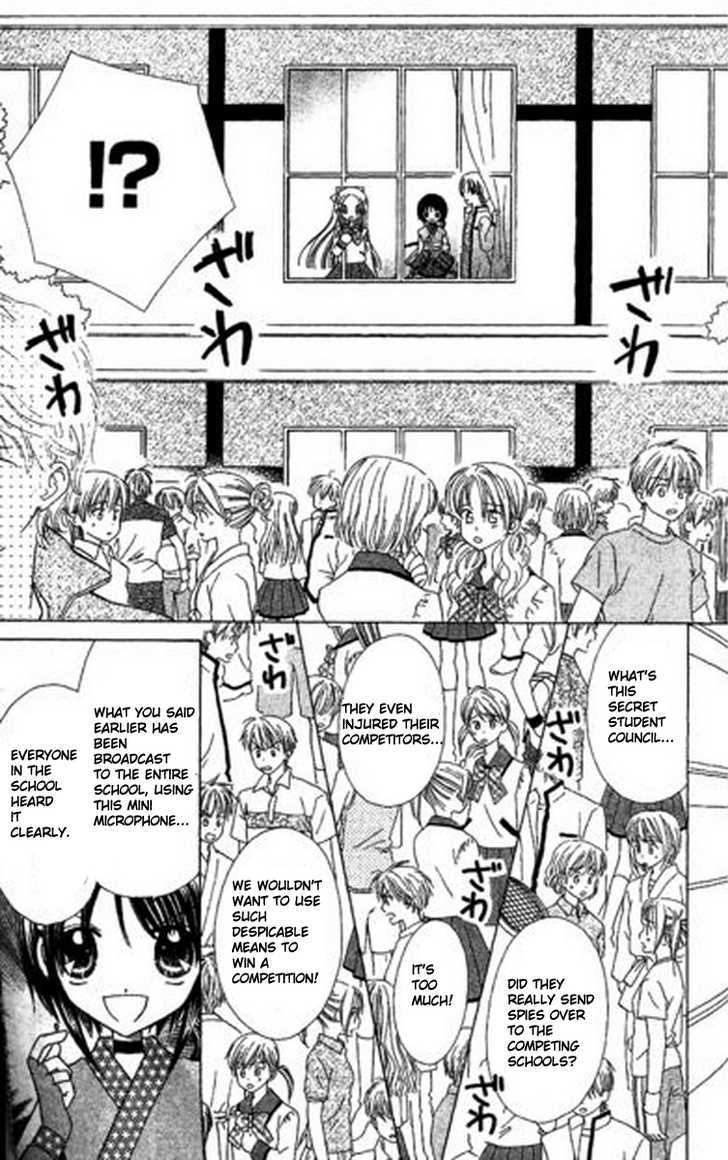 Kurenai Hanafubuki Chapter 6 #23