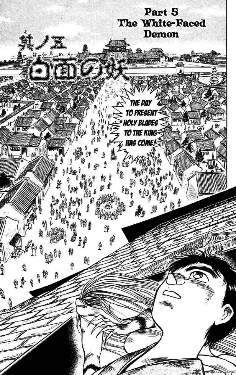 Ushio And Tora Chapter 111 #2