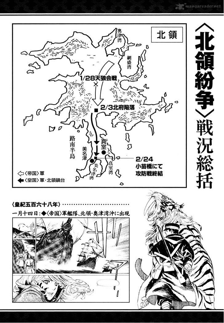 Koukoku No Shugosha Chapter 29 #1