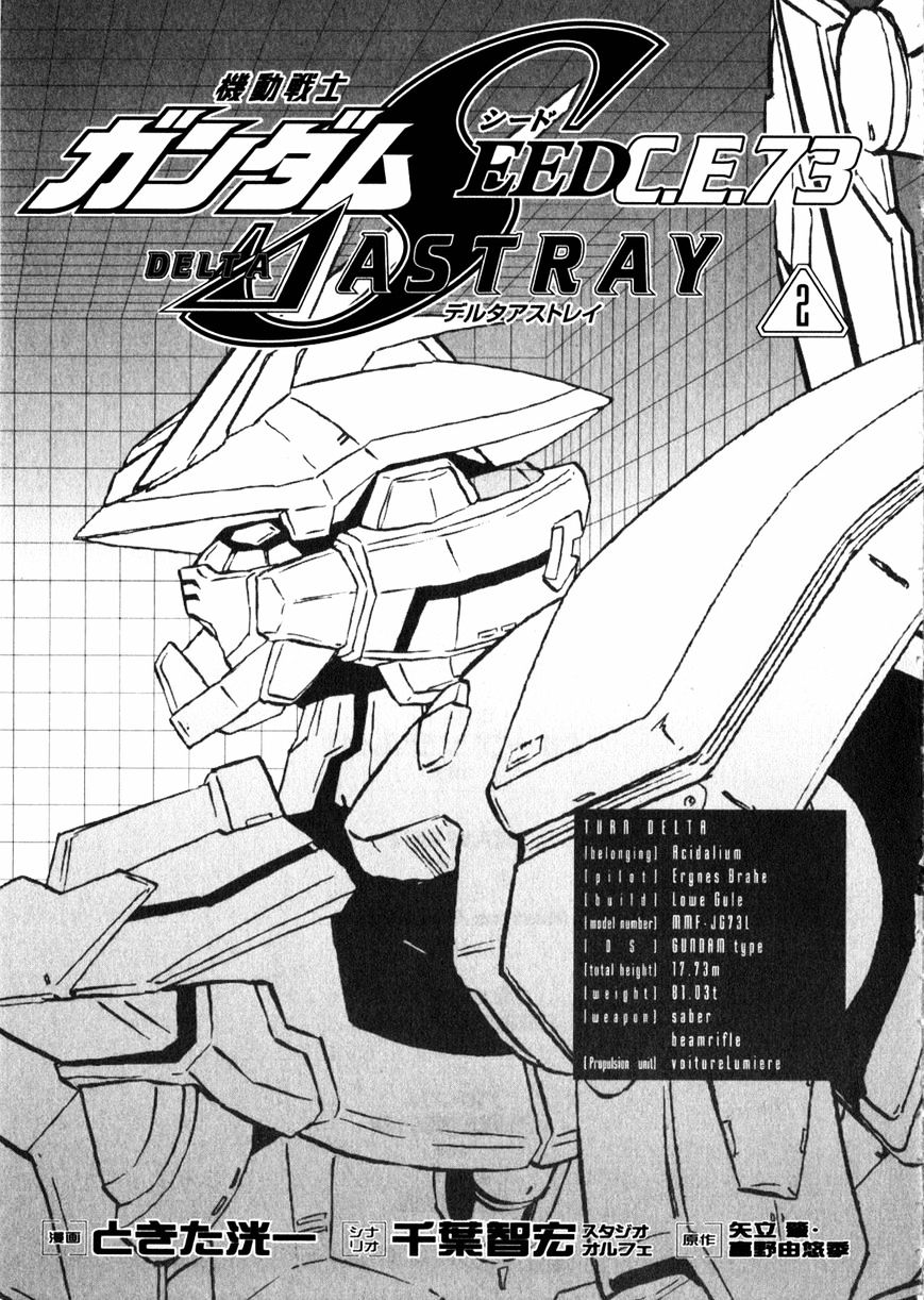 Kidou Senshi Gundam Seed X Astray Chapter 6 #7