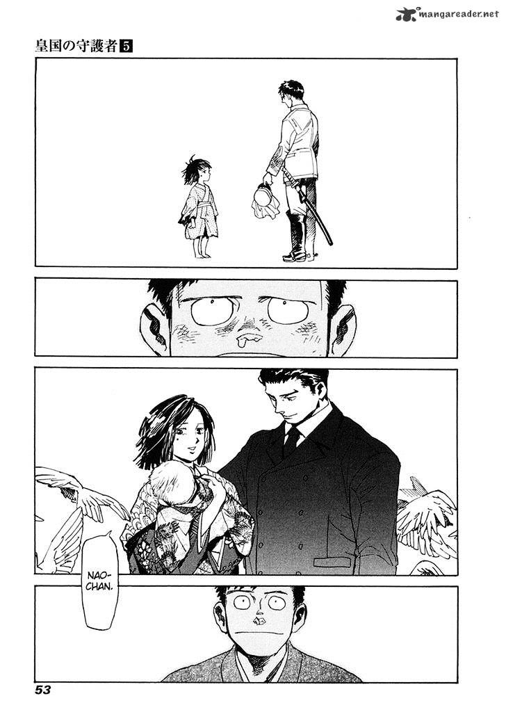 Koukoku No Shugosha Chapter 29 #14