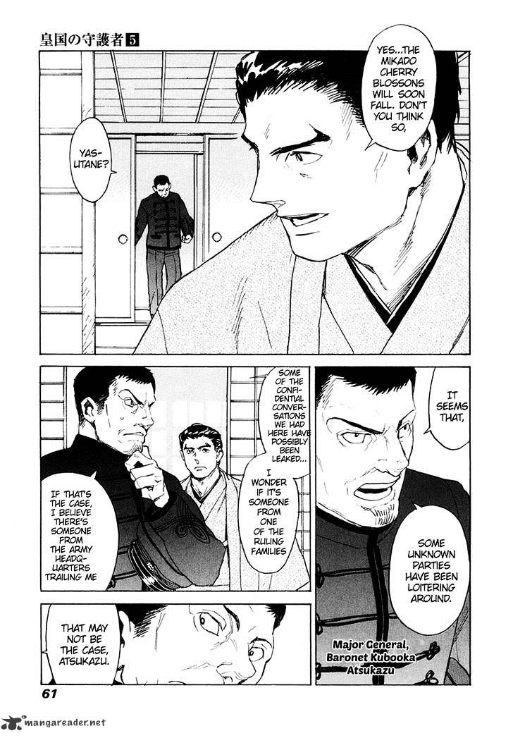 Koukoku No Shugosha Chapter 29 #22