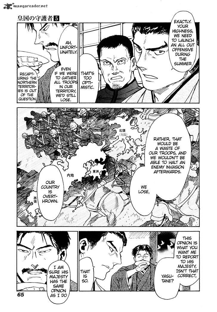 Koukoku No Shugosha Chapter 29 #26