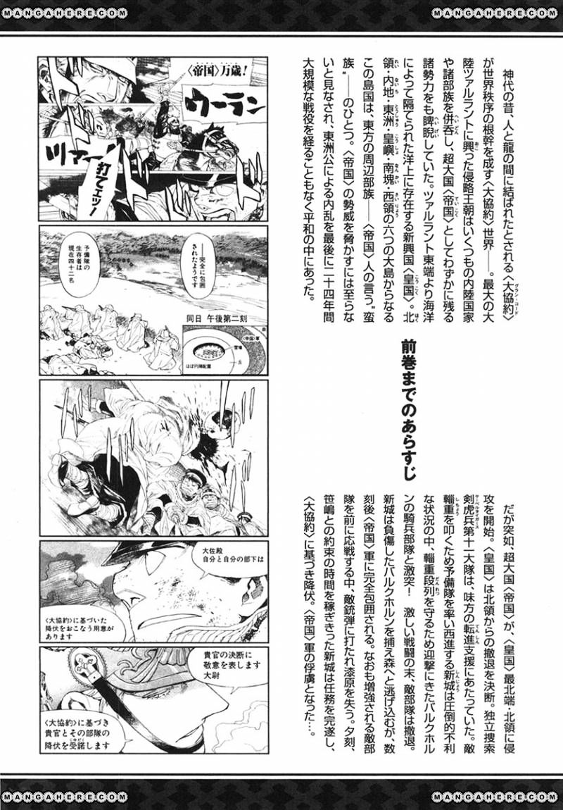 Koukoku No Shugosha Chapter 28 #8