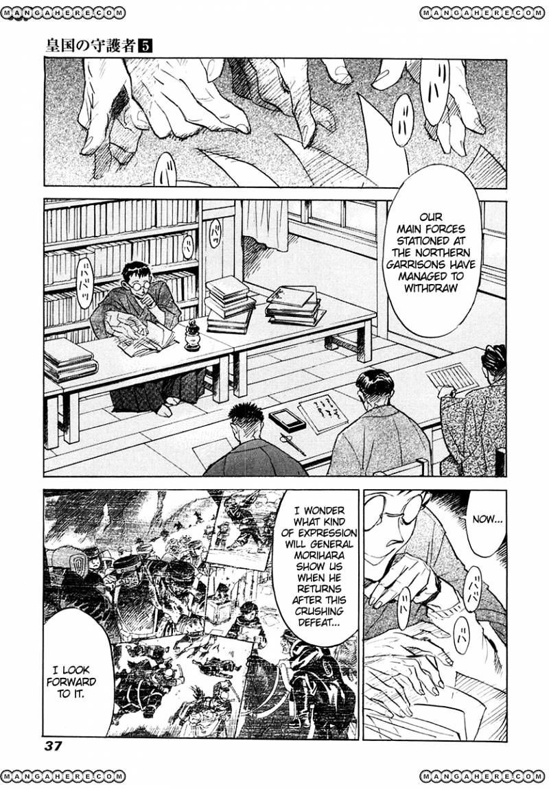 Koukoku No Shugosha Chapter 28 #36