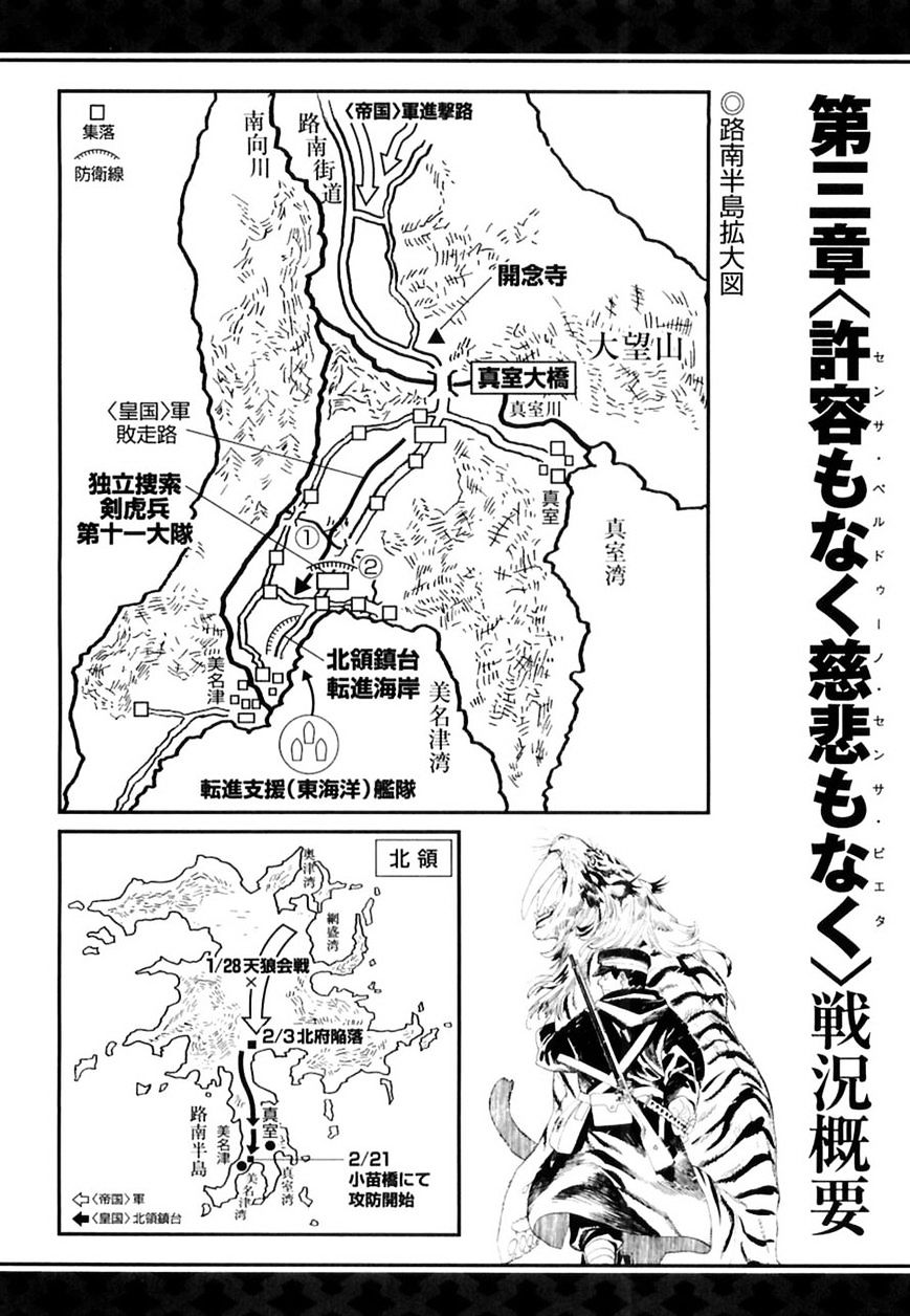 Koukoku No Shugosha Chapter 27 #1