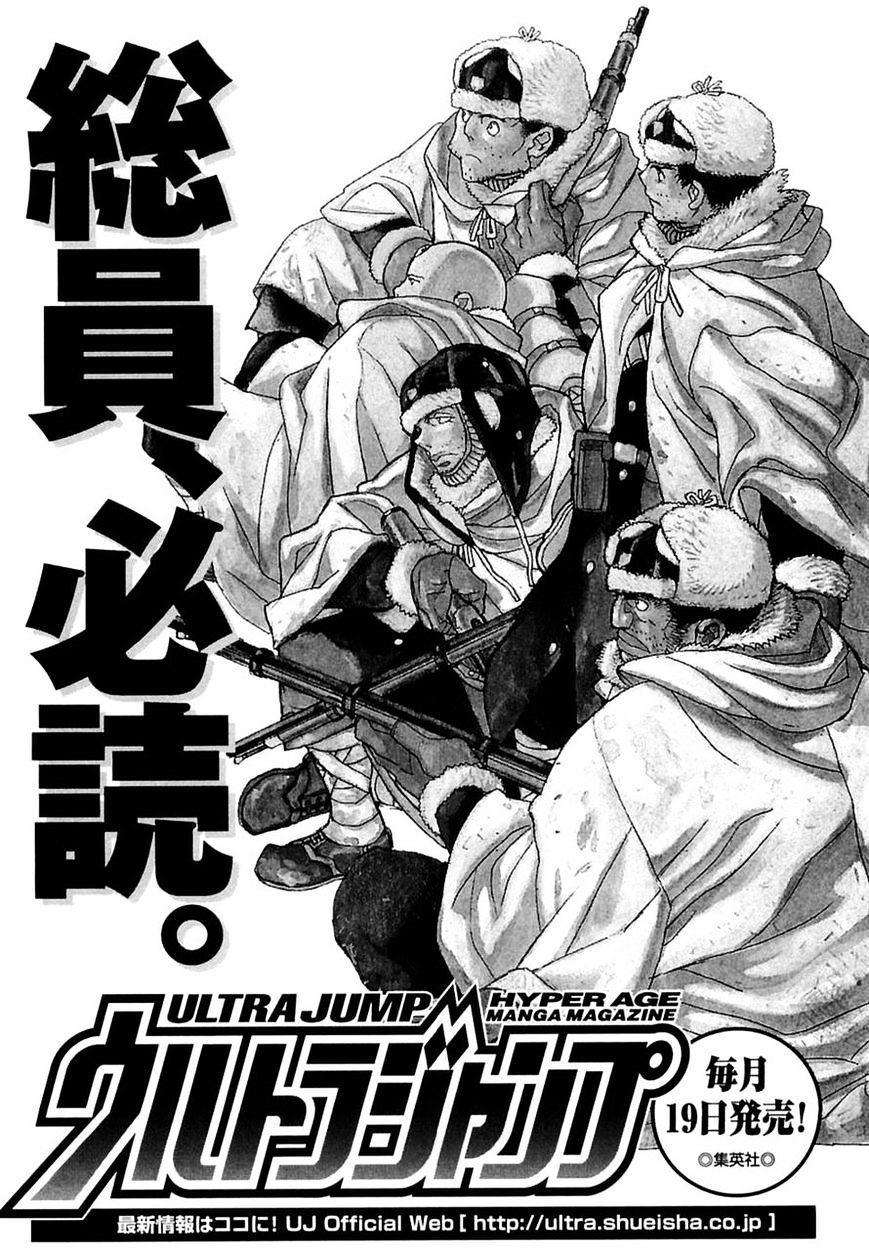 Koukoku No Shugosha Chapter 27 #38