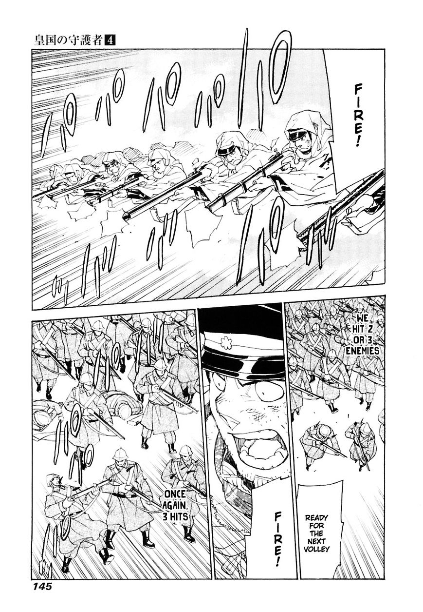 Koukoku No Shugosha Chapter 25 #20