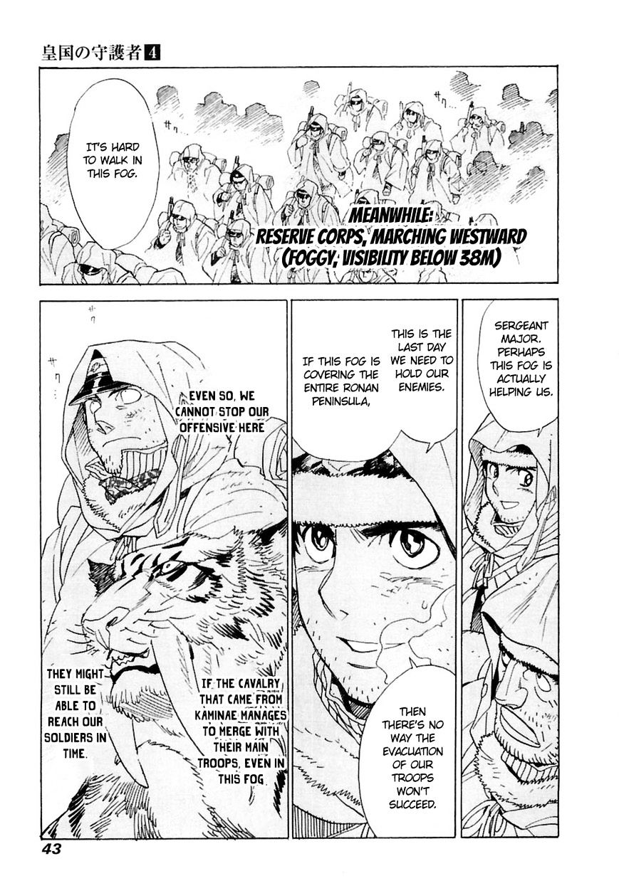 Koukoku No Shugosha Chapter 22 #8