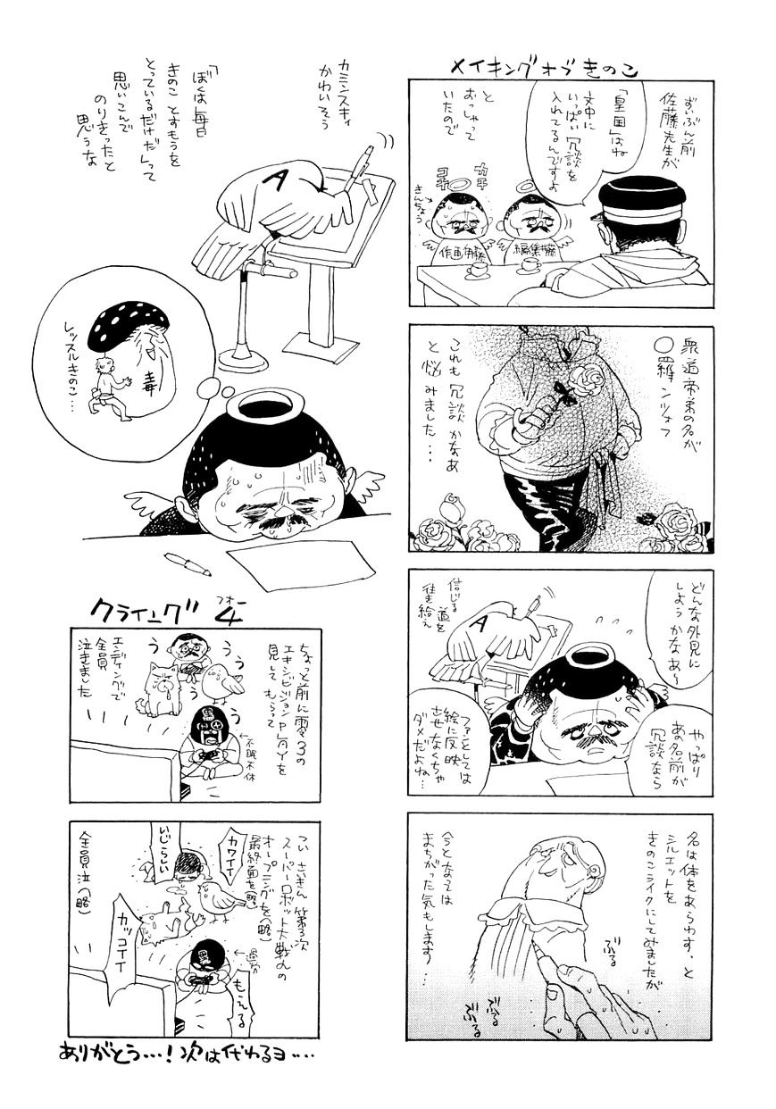 Koukoku No Shugosha Chapter 20 #28