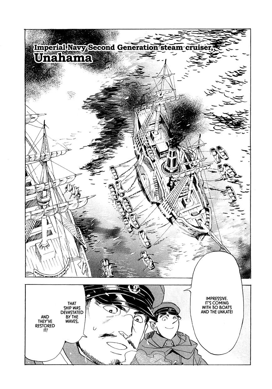 Koukoku No Shugosha Chapter 19 #16