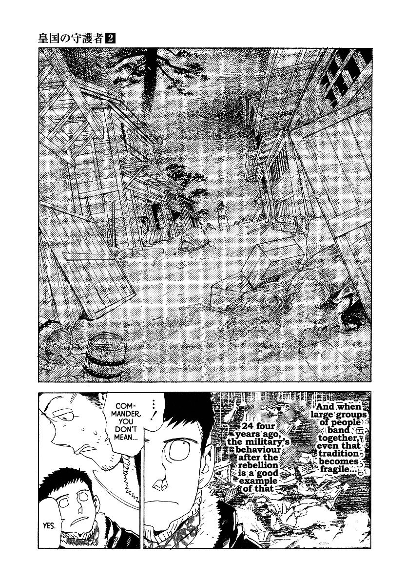 Koukoku No Shugosha Chapter 12 #15