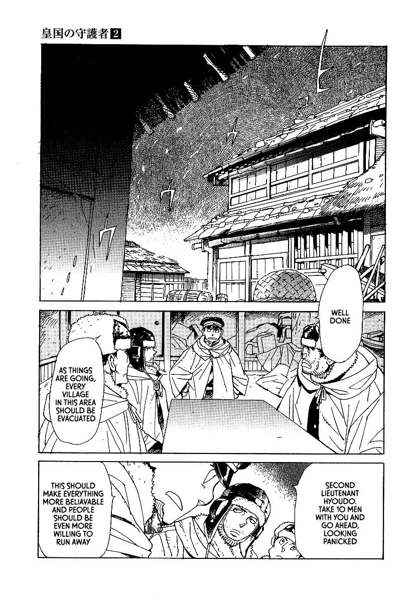 Koukoku No Shugosha Chapter 13 #15