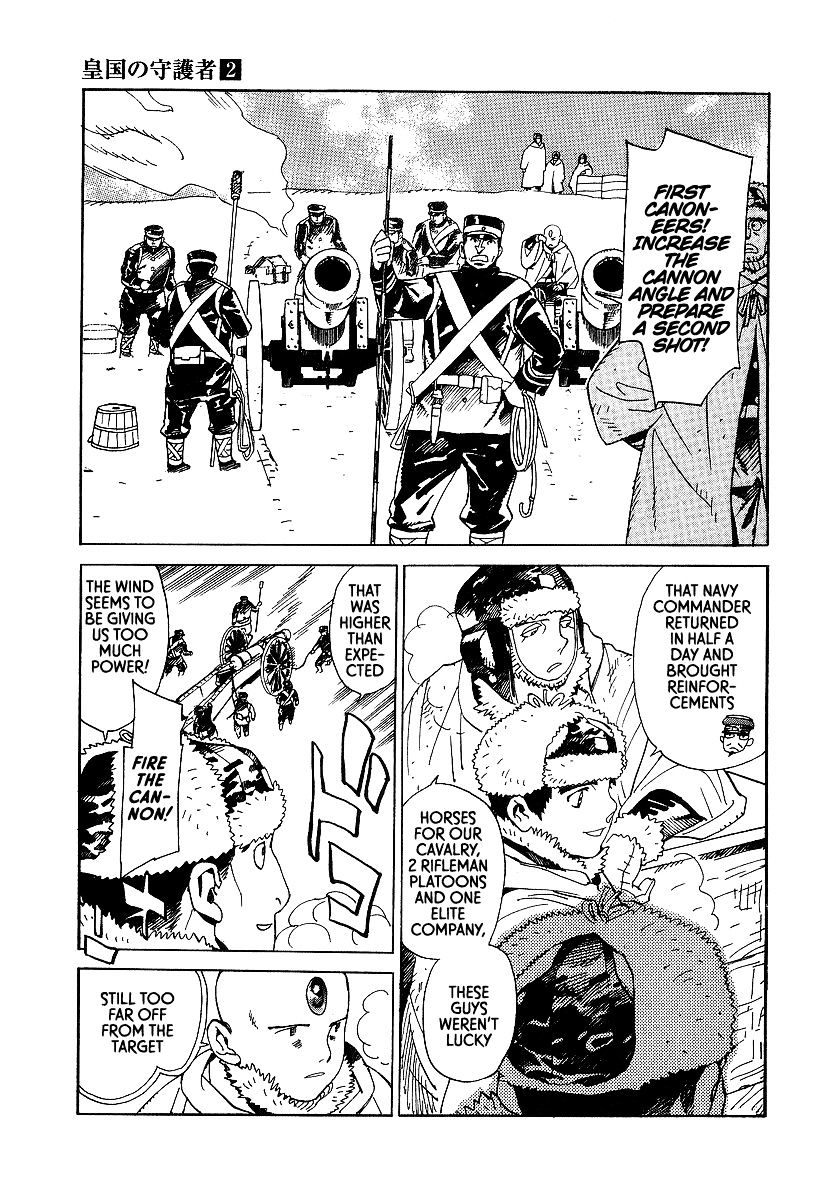 Koukoku No Shugosha Chapter 11 #10