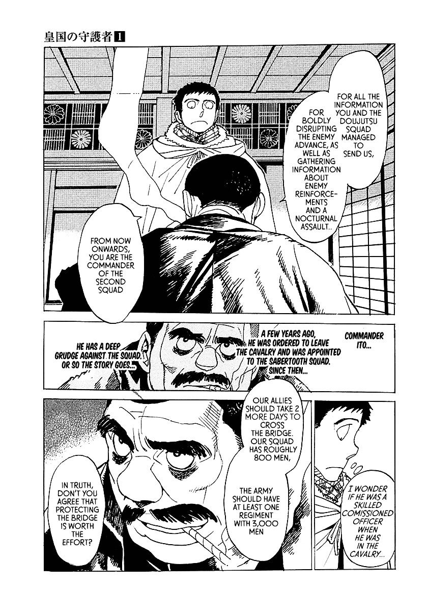 Koukoku No Shugosha Chapter 6 #16