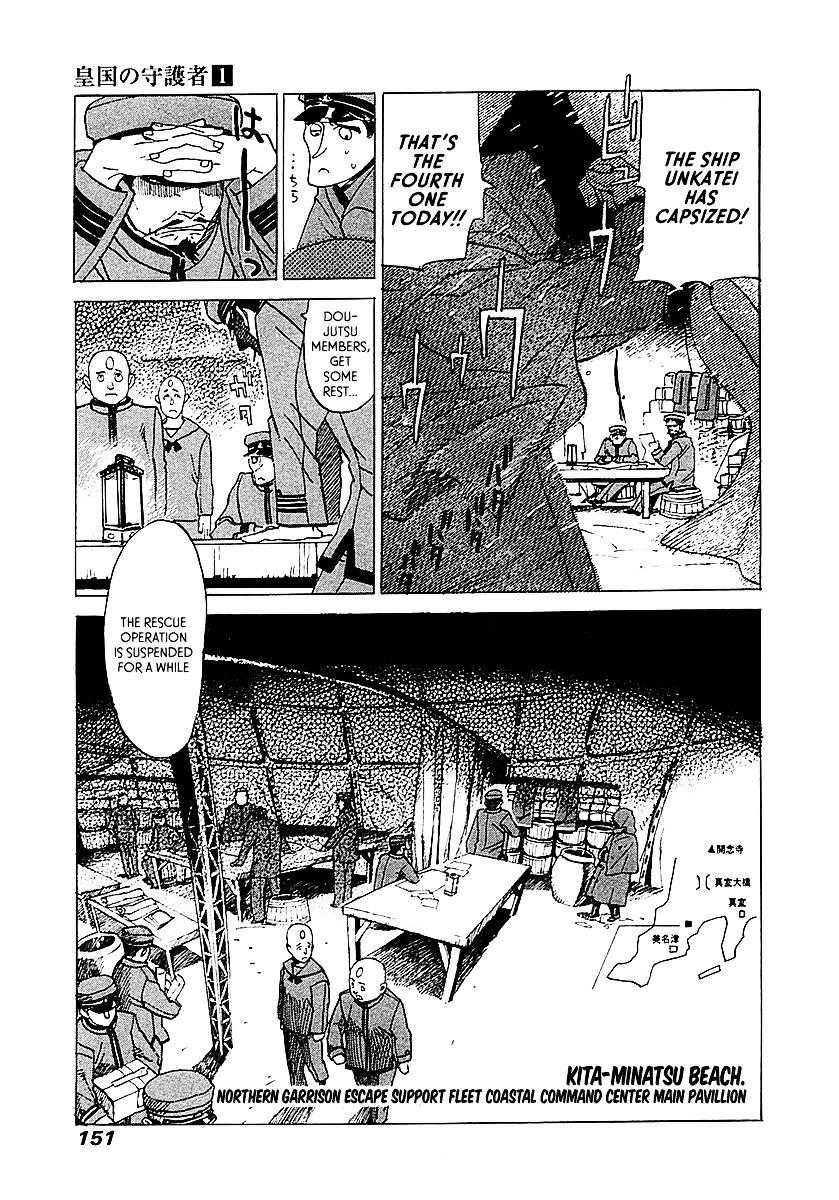 Koukoku No Shugosha Chapter 5 #3