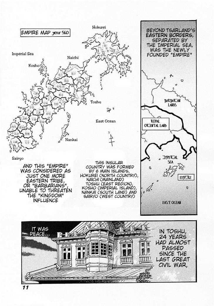 Koukoku No Shugosha Chapter 1 #15