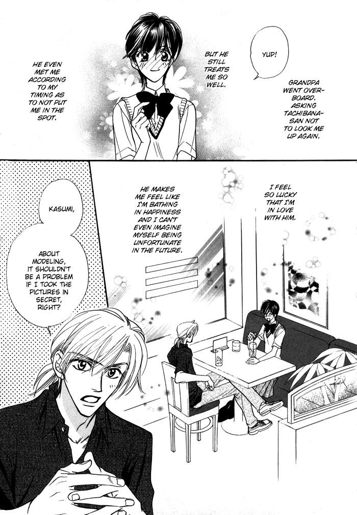 Diamond Kiss Chapter 3 #7