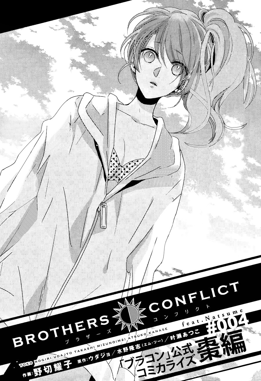 Brothers Conflict Feat. Natsume Chapter 4 #2