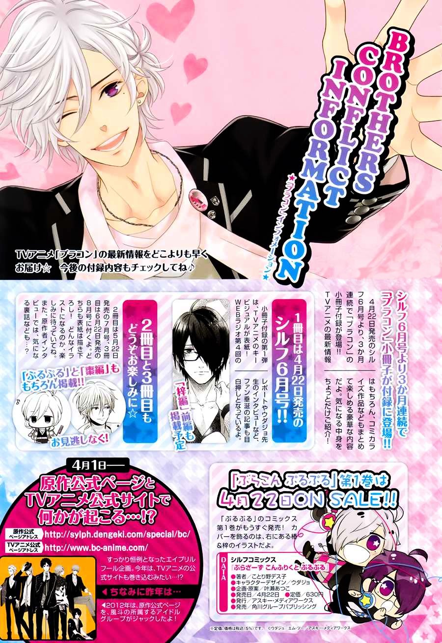 Brothers Conflict Feat. Natsume Chapter 3 #38