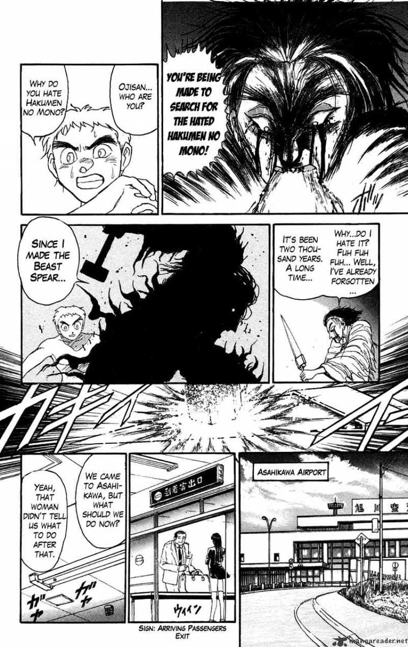 Ushio And Tora Chapter 97 #5