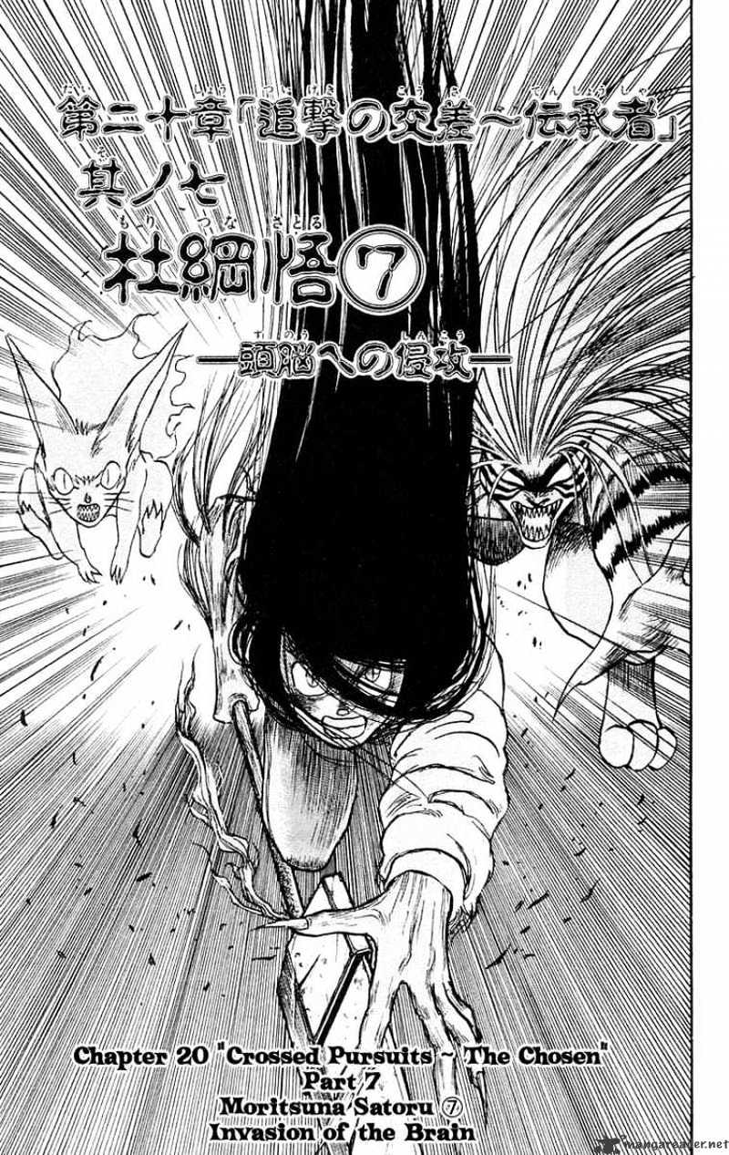 Ushio And Tora Chapter 91 #5