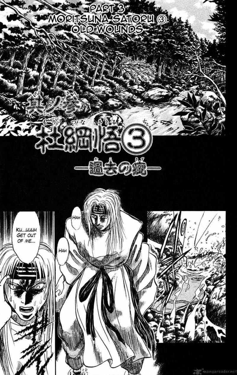 Ushio And Tora Chapter 87 #1