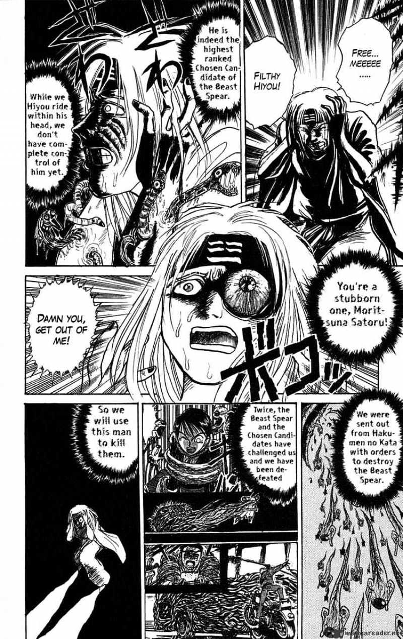 Ushio And Tora Chapter 87 #2