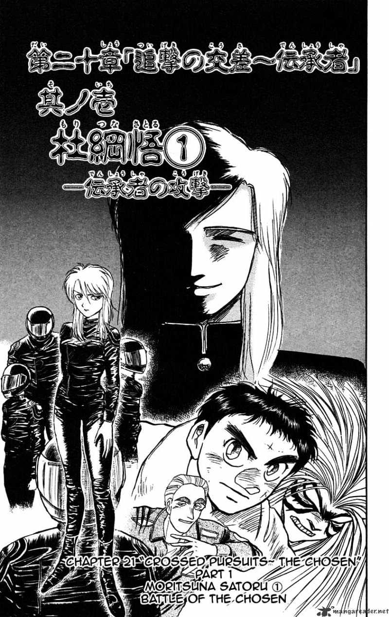 Ushio And Tora Chapter 85 #2