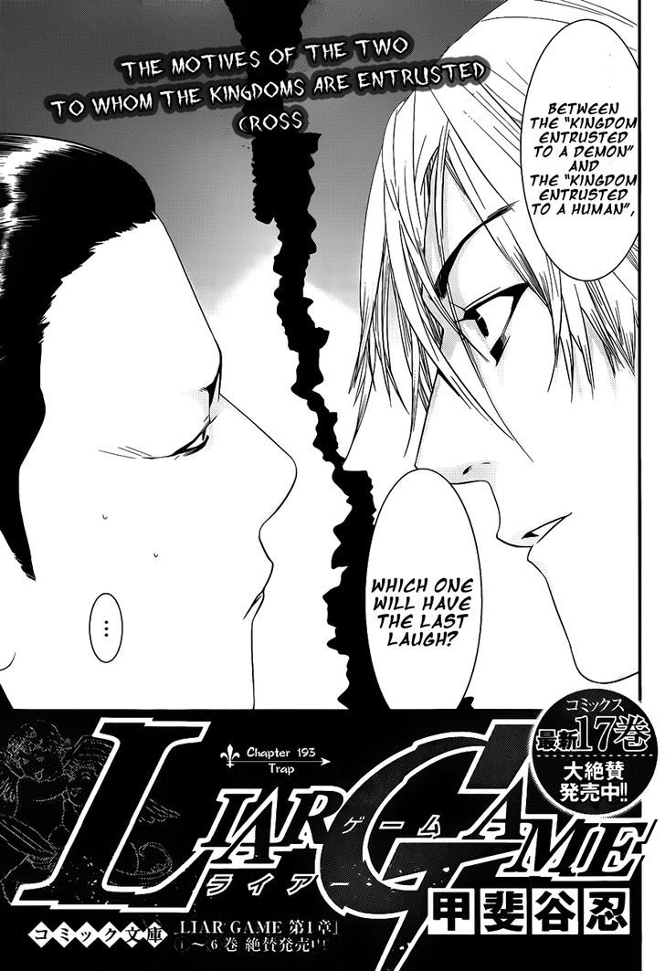 Liar Game Chapter 193 #1