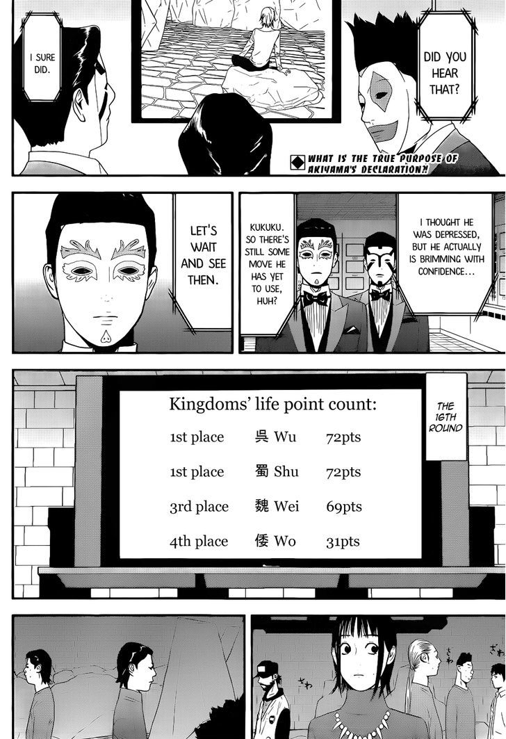 Liar Game Chapter 193 #2